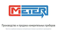 Счётчики Метер